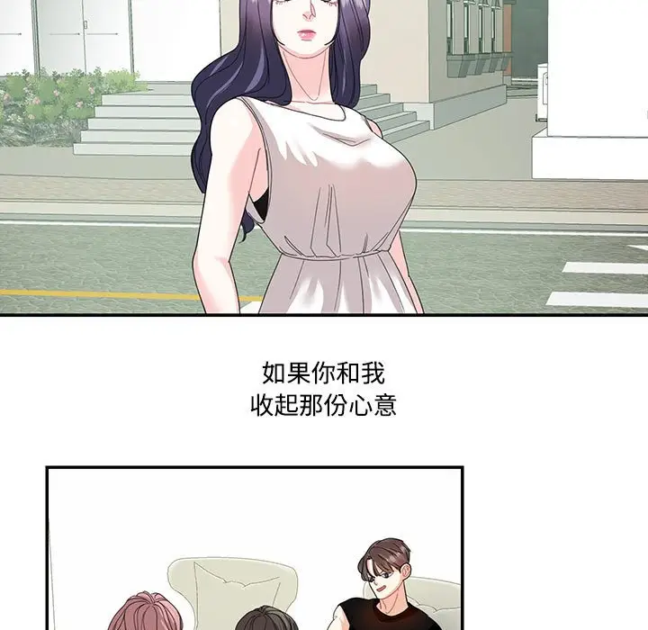 漫画《患得患失的爱恋/这难道是命中注定?》第22话第37张图