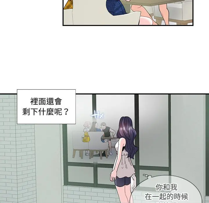 漫画《患得患失的爱恋/这难道是命中注定?》第22话第39张图
