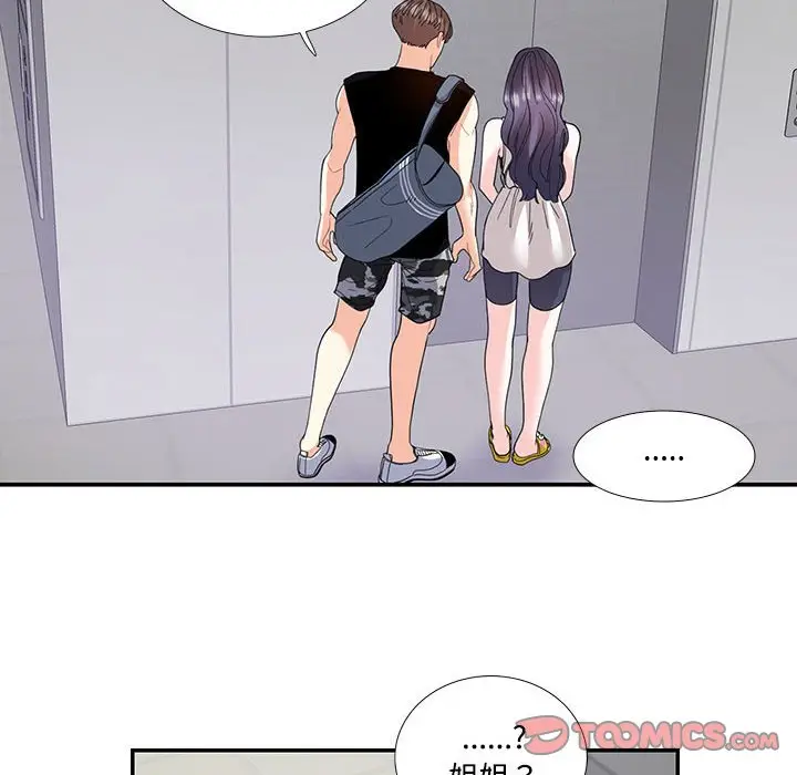 漫画《患得患失的爱恋/这难道是命中注定?》第22话第46张图