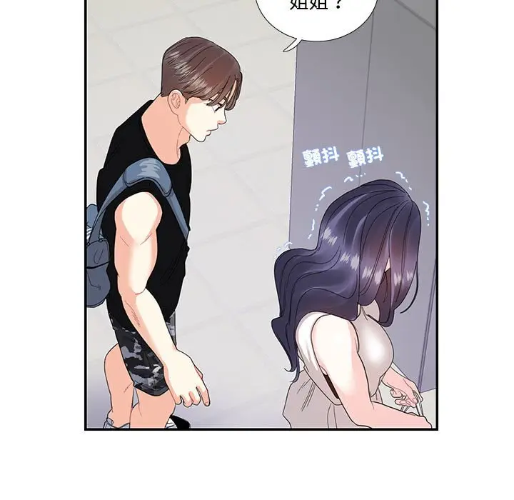 漫画《患得患失的爱恋/这难道是命中注定?》第22话第47张图