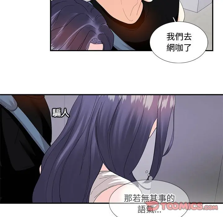 漫画《患得患失的爱恋/这难道是命中注定?》第22话第50张图