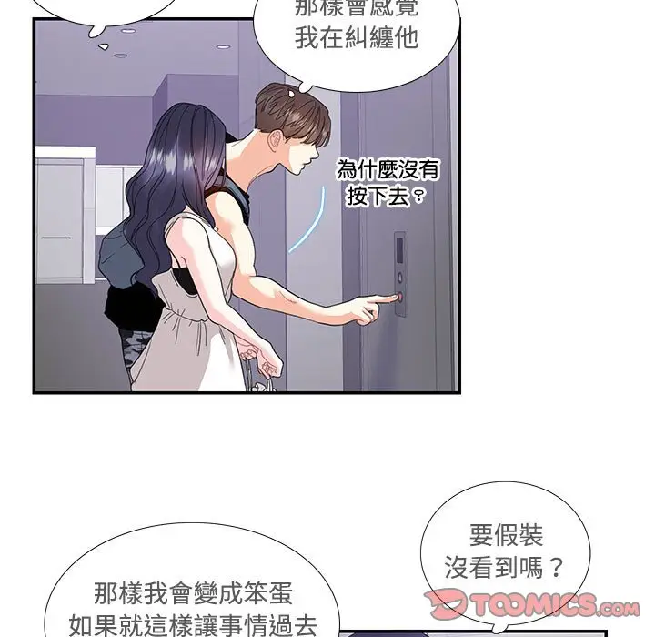 漫画《患得患失的爱恋/这难道是命中注定?》第22话第54张图