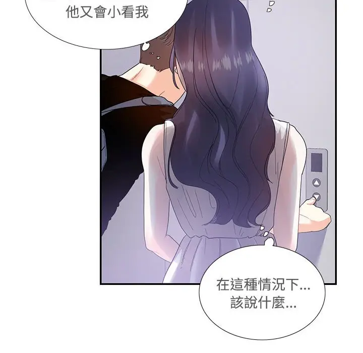 漫画《患得患失的爱恋/这难道是命中注定?》第22话第55张图