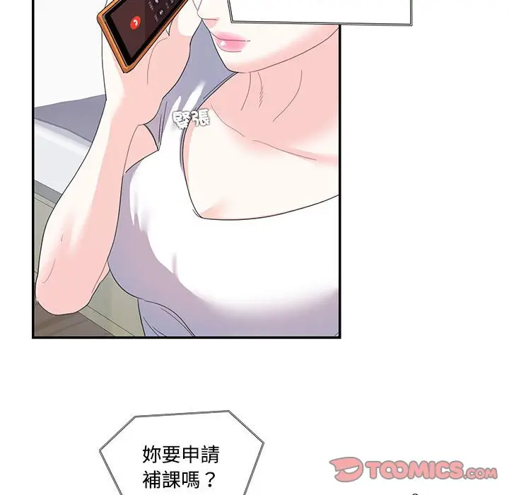 漫画《患得患失的爱恋/这难道是命中注定?》第22话第6张图