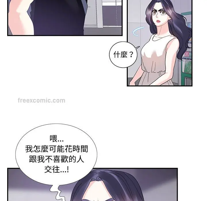 漫画《患得患失的爱恋/这难道是命中注定?》第22话第60张图