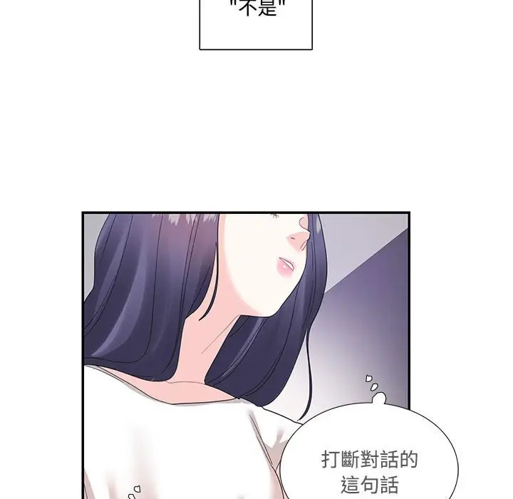 漫画《患得患失的爱恋/这难道是命中注定?》第22话第64张图