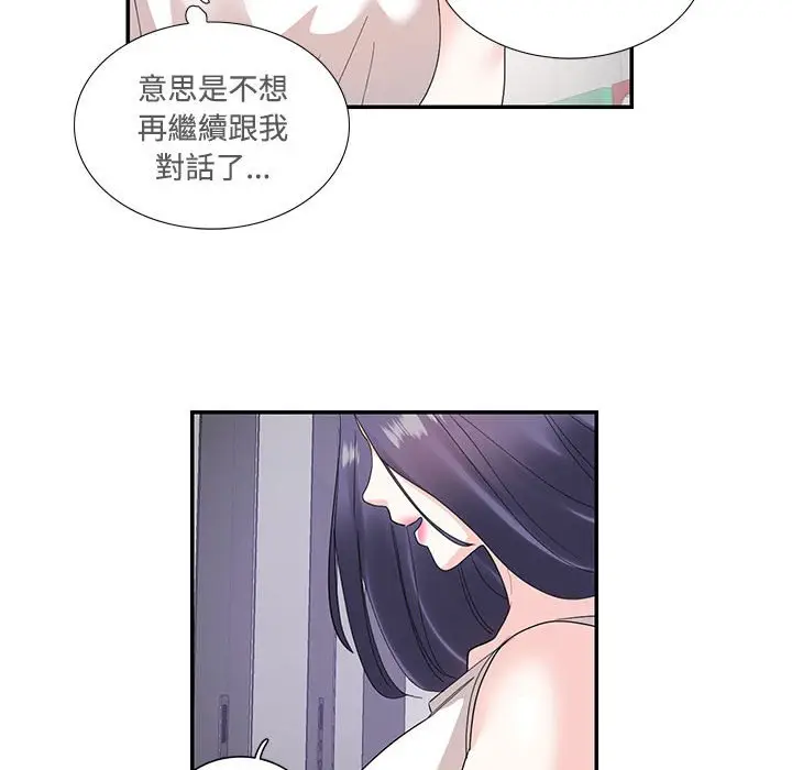 漫画《患得患失的爱恋/这难道是命中注定?》第22话第65张图