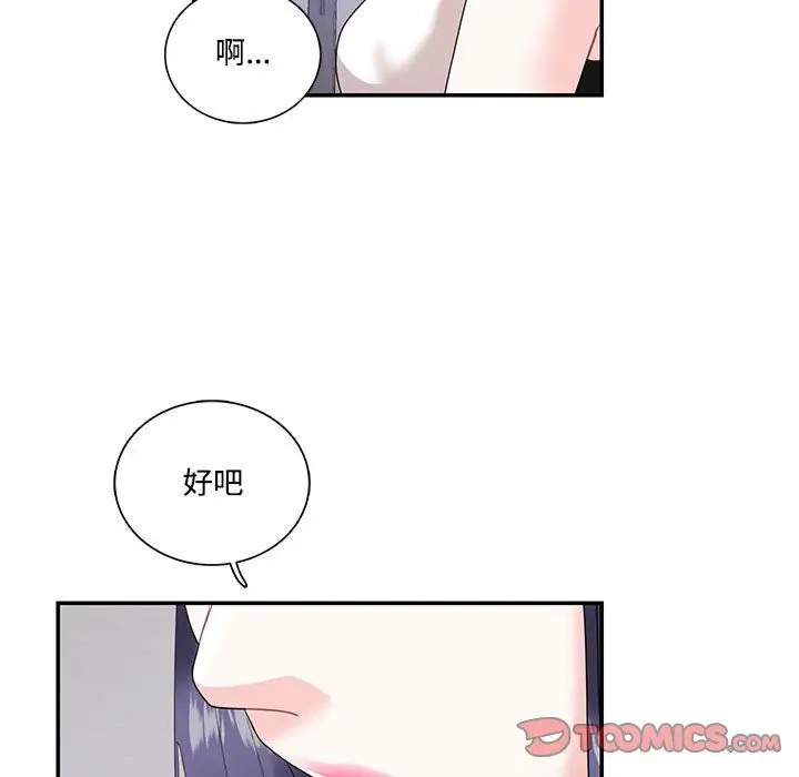 漫画《患得患失的爱恋/这难道是命中注定?》第22话第66张图