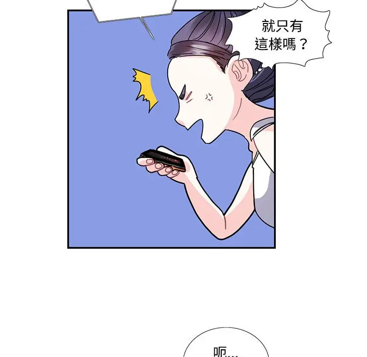 漫画《患得患失的爱恋/这难道是命中注定?》第22话第7张图