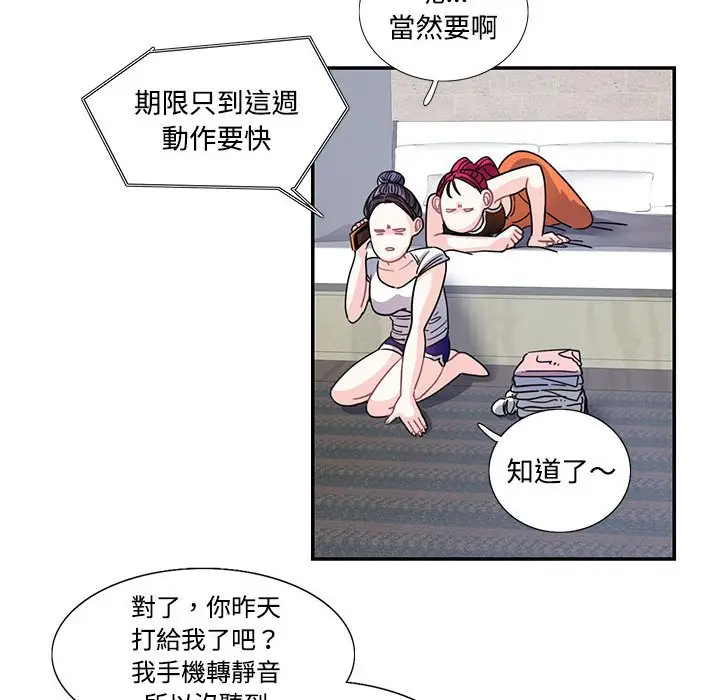 漫画《患得患失的爱恋/这难道是命中注定?》第22话第8张图