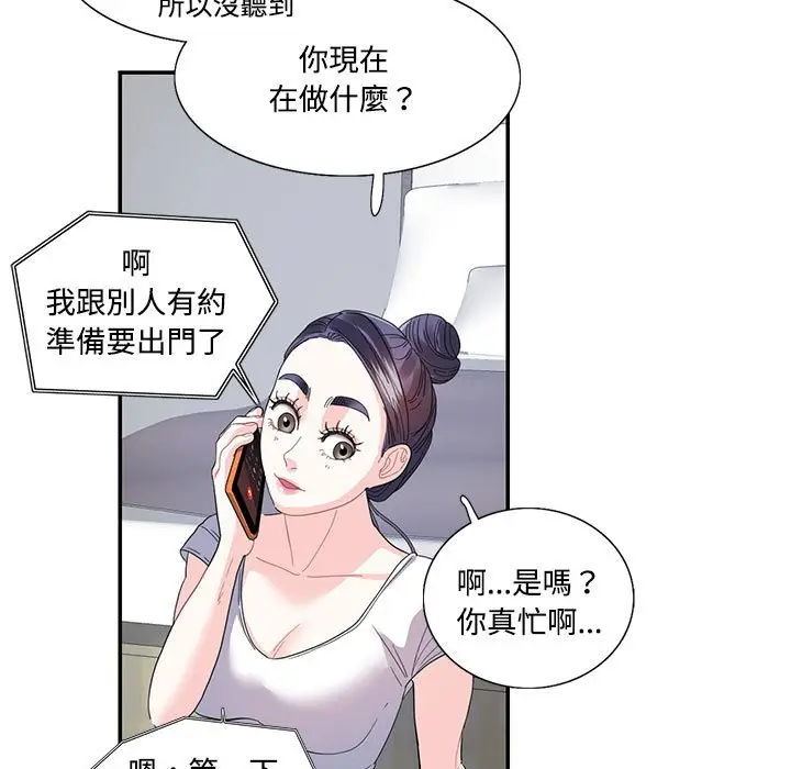 漫画《患得患失的爱恋/这难道是命中注定?》第22话第9张图