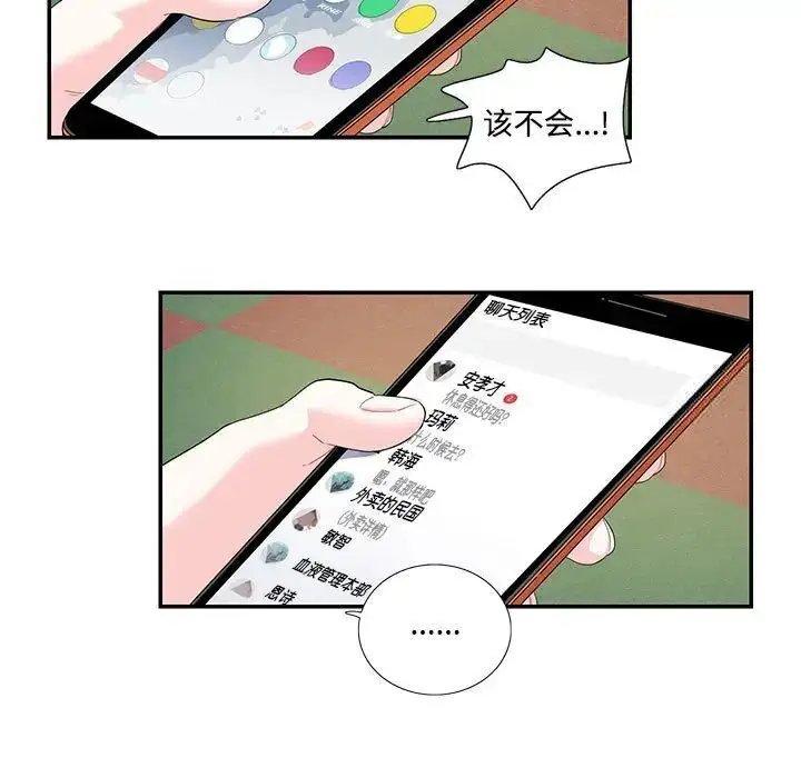 漫画《患得患失的爱恋/这难道是命中注定?》第23话第11张图