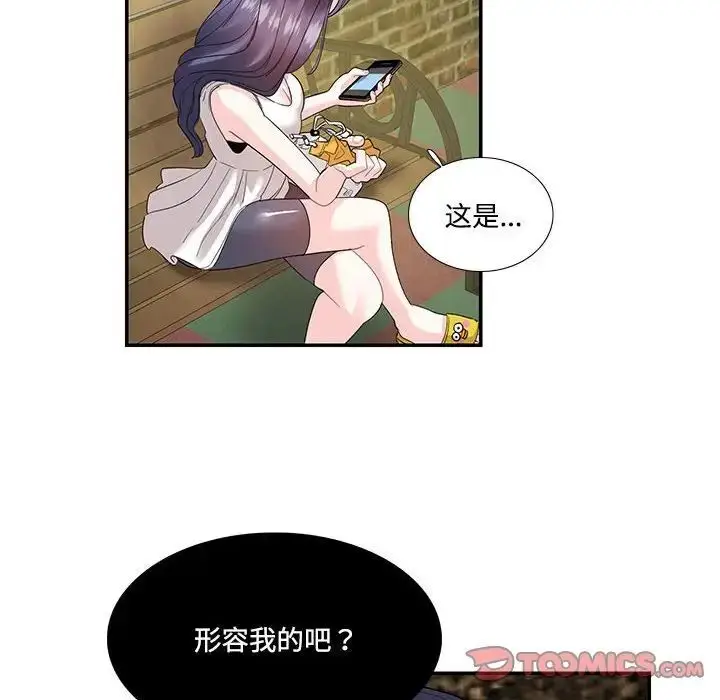 漫画《患得患失的爱恋/这难道是命中注定?》第23话第18张图