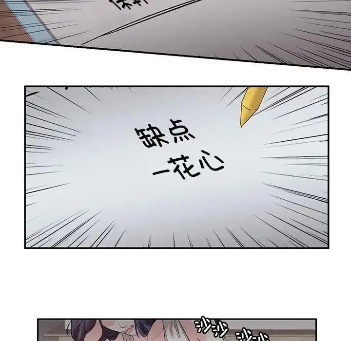 漫画《患得患失的爱恋/这难道是命中注定?》第23话第23张图