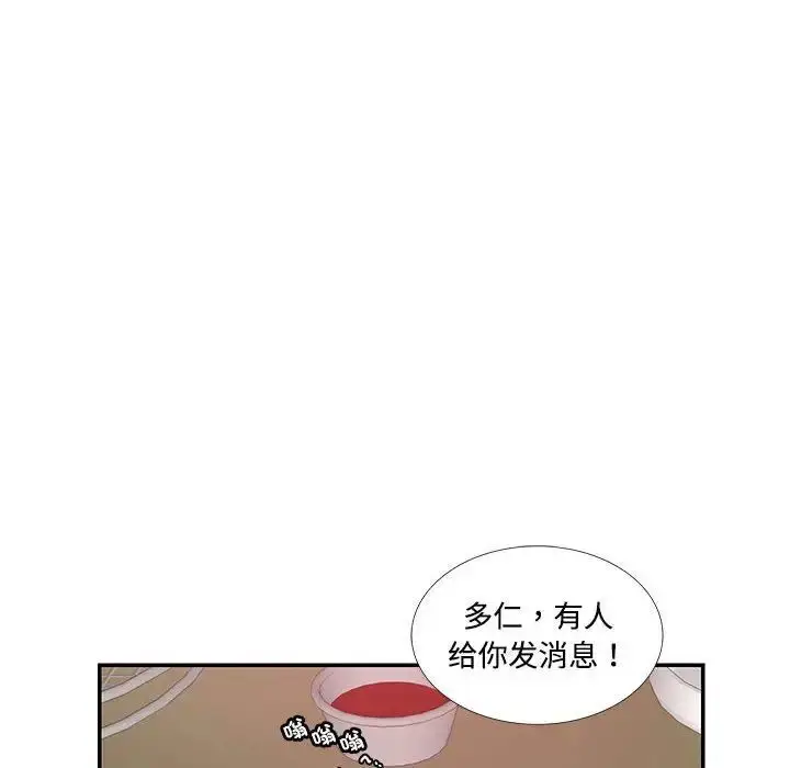 漫画《患得患失的爱恋/这难道是命中注定?》第23话第27张图
