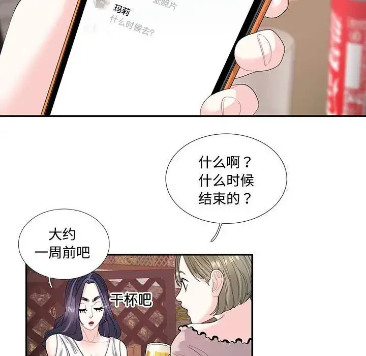 漫画《患得患失的爱恋/这难道是命中注定?》第23话第31张图