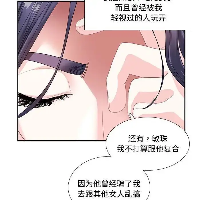 漫画《患得患失的爱恋/这难道是命中注定?》第23话第37张图