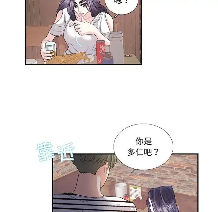 漫画《患得患失的爱恋/这难道是命中注定?》第23话第43张图