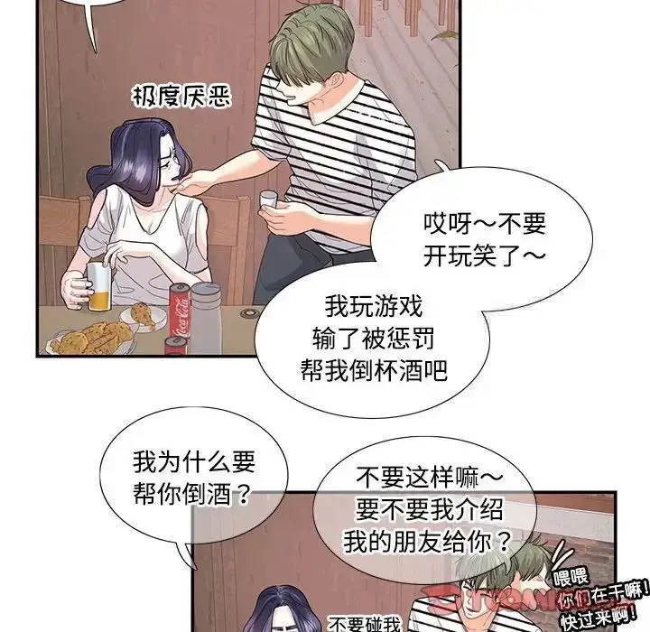 漫画《患得患失的爱恋/这难道是命中注定?》第23话第48张图