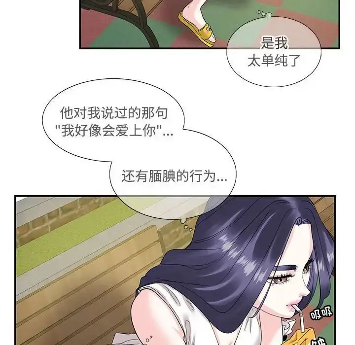 漫画《患得患失的爱恋/这难道是命中注定?》第23话第5张图
