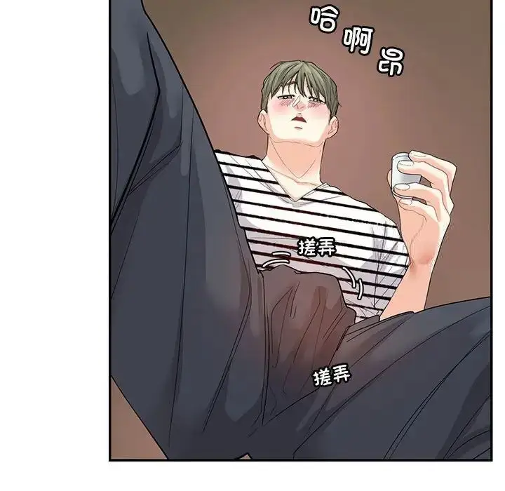 漫画《患得患失的爱恋/这难道是命中注定?》第23话第55张图