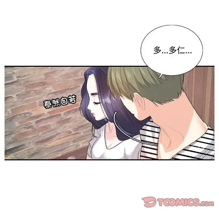 漫画《患得患失的爱恋/这难道是命中注定?》第23话第56张图