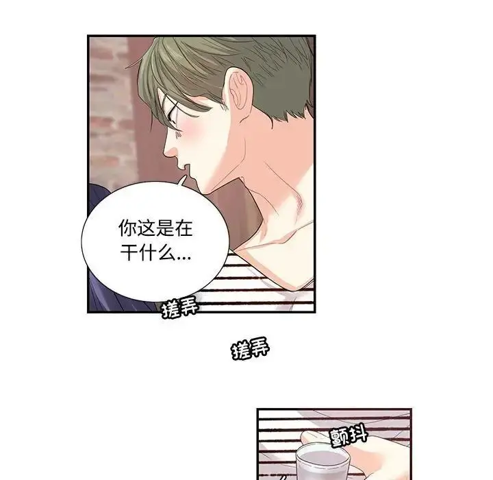 漫画《患得患失的爱恋/这难道是命中注定?》第23话第57张图
