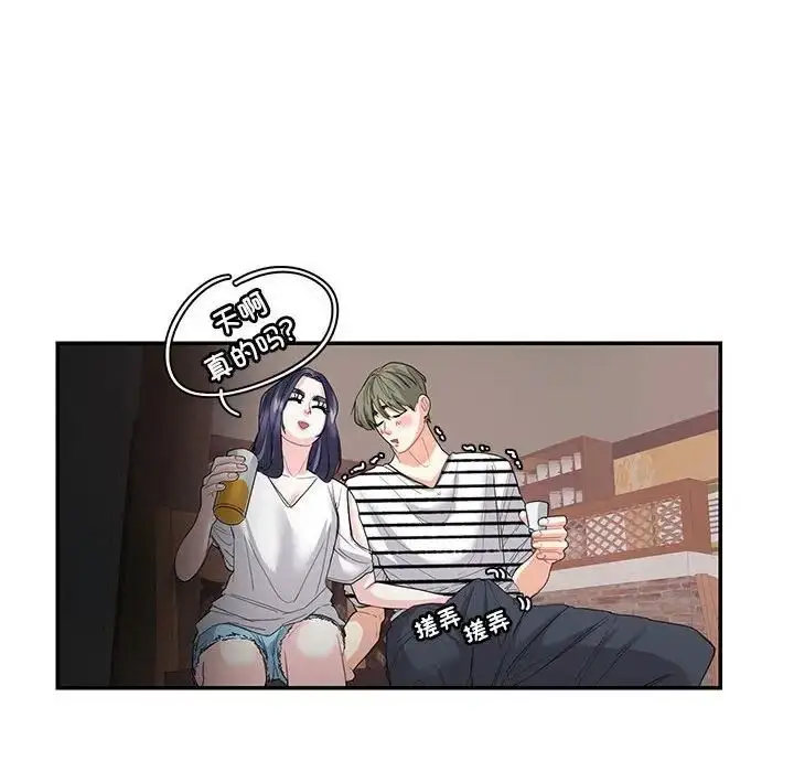 漫画《患得患失的爱恋/这难道是命中注定?》第23话第61张图