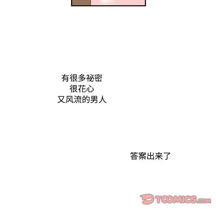 漫画《患得患失的爱恋/这难道是命中注定?》第23话第8张图