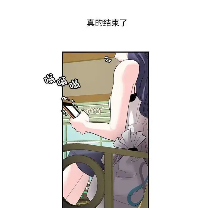 漫画《患得患失的爱恋/这难道是命中注定?》第23话第9张图