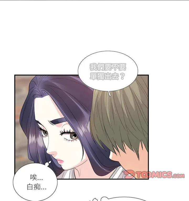 漫画《患得患失的爱恋/这难道是命中注定?》第24话第11张图