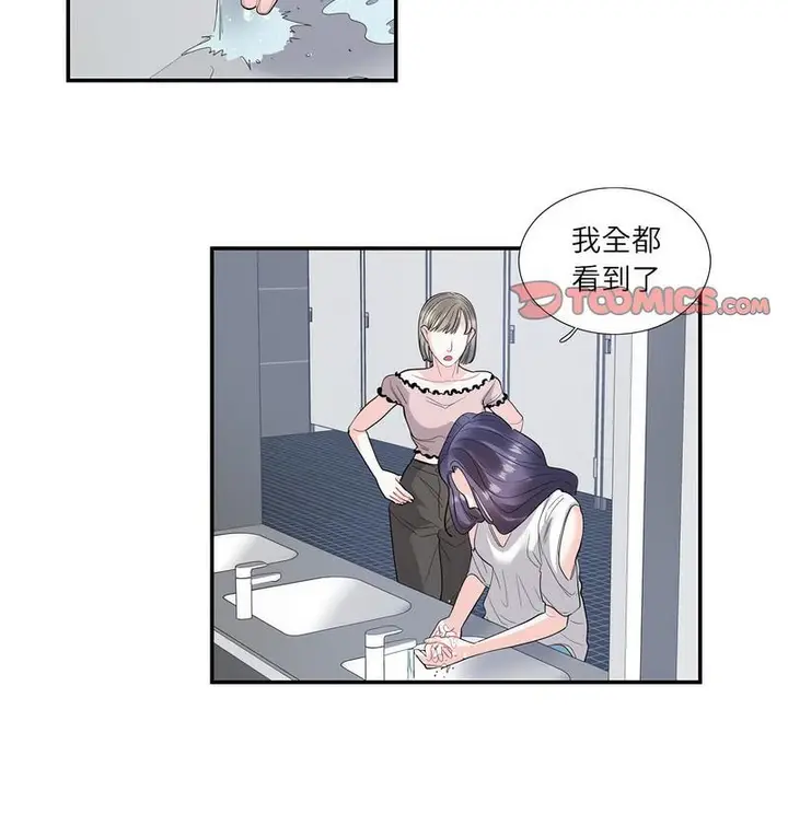 漫画《患得患失的爱恋/这难道是命中注定?》第24话第17张图