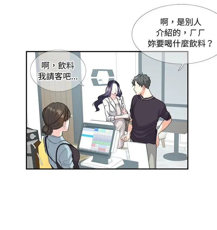 漫画《患得患失的爱恋/这难道是命中注定?》第24话第50张图