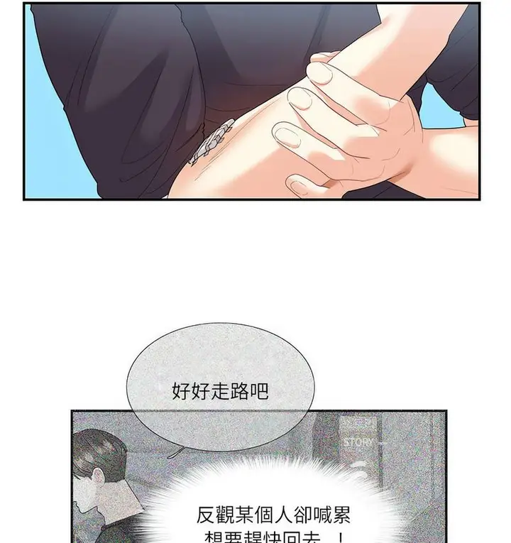 漫画《患得患失的爱恋/这难道是命中注定?》第24话第56张图