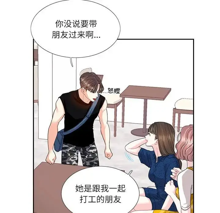 漫画《患得患失的爱恋/这难道是命中注定?》第25话第17张图