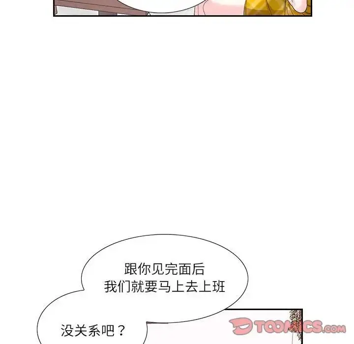 漫画《患得患失的爱恋/这难道是命中注定?》第25话第18张图