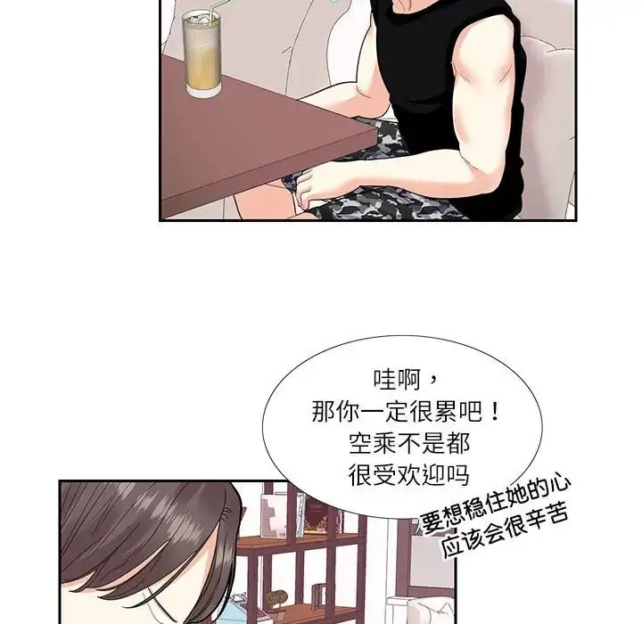 漫画《患得患失的爱恋/这难道是命中注定?》第25话第31张图