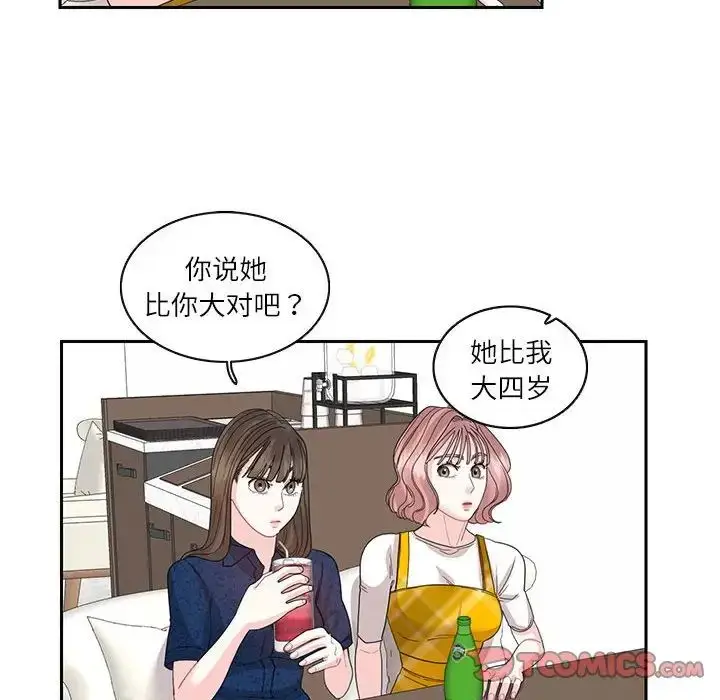 漫画《患得患失的爱恋/这难道是命中注定?》第25话第48张图