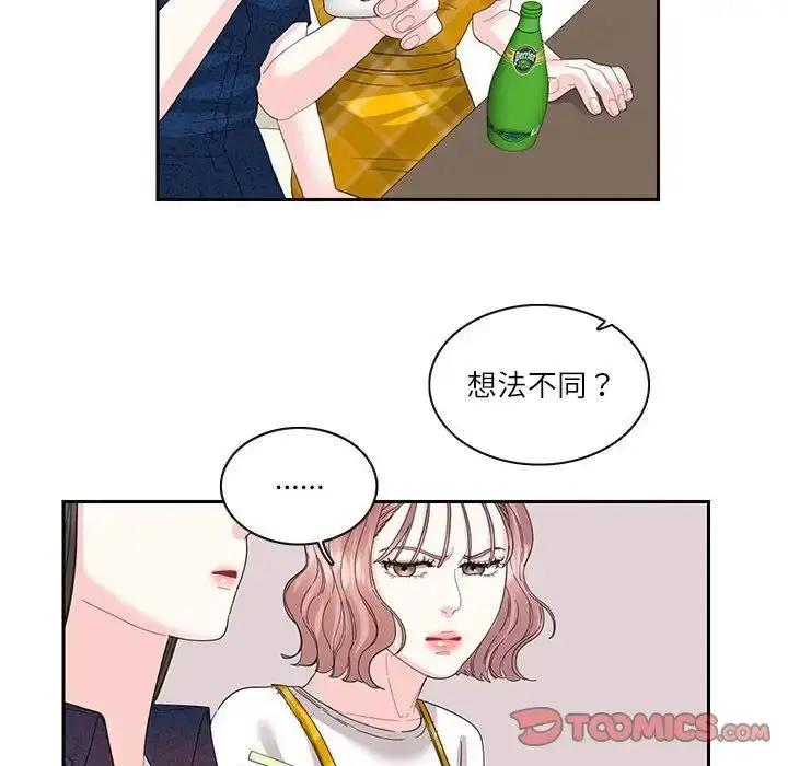 漫画《患得患失的爱恋/这难道是命中注定?》第25话第50张图