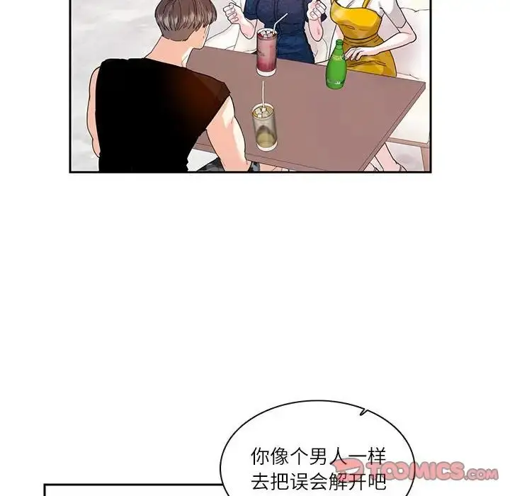 漫画《患得患失的爱恋/这难道是命中注定?》第25话第52张图