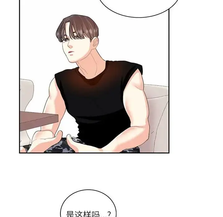漫画《患得患失的爱恋/这难道是命中注定?》第25话第53张图