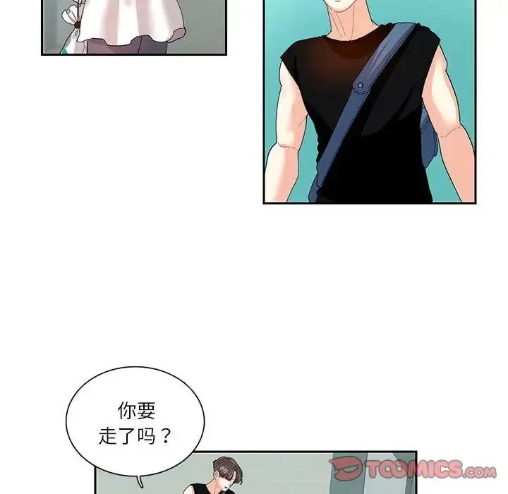 漫画《患得患失的爱恋/这难道是命中注定?》第25话第62张图