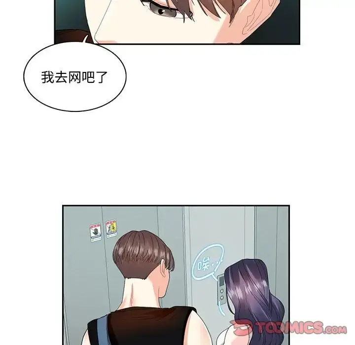 漫画《患得患失的爱恋/这难道是命中注定?》第25话第66张图