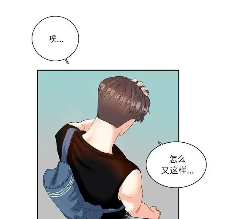 漫画《患得患失的爱恋/这难道是命中注定?》第25话第71张图