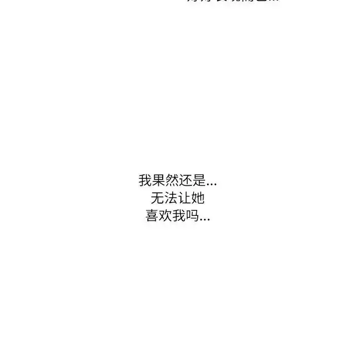 漫画《患得患失的爱恋/这难道是命中注定?》第25话第73张图