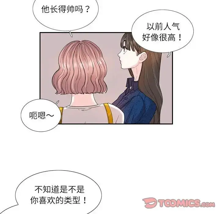 漫画《患得患失的爱恋/这难道是命中注定?》第25话第8张图