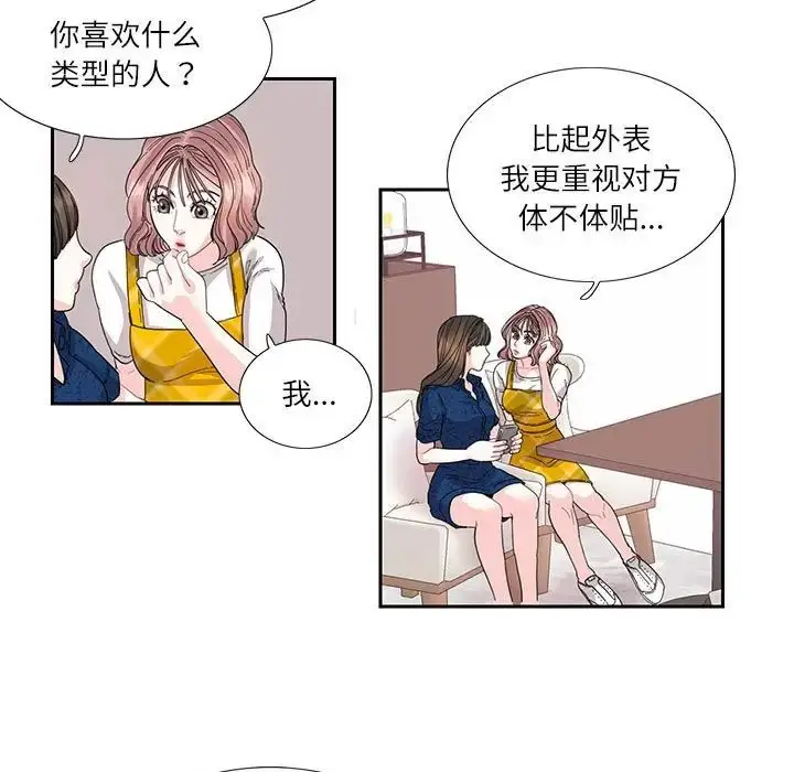 漫画《患得患失的爱恋/这难道是命中注定?》第25话第9张图