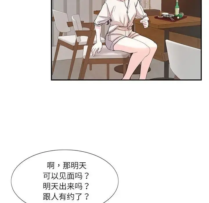 漫画《患得患失的爱恋/这难道是命中注定?》第30话第23张图