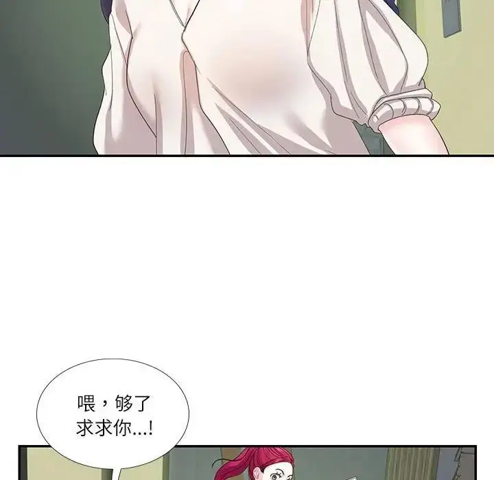 漫画《患得患失的爱恋/这难道是命中注定?》第30话第30张图