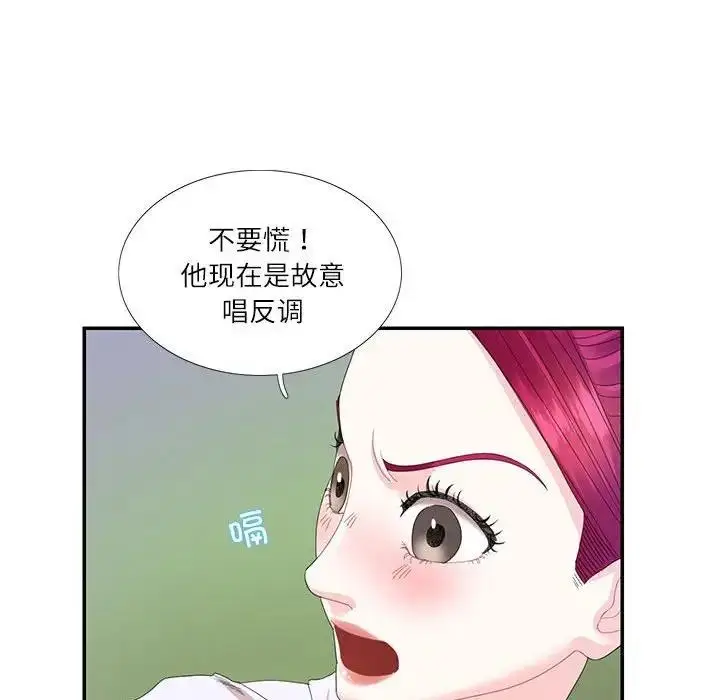 漫画《患得患失的爱恋/这难道是命中注定?》第30话第32张图